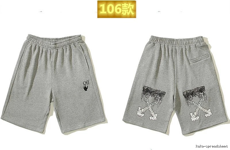 Off-White Utility Grey Shorts