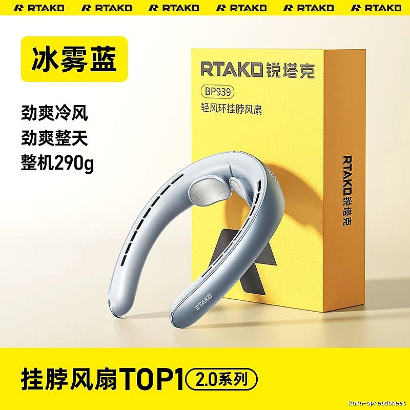 RTAKO Neck Cooling Neck Cooling Fan 5200mah Mist Blue